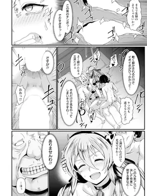 ANGEL 倶楽部 2024年12月号 [DL版]_124