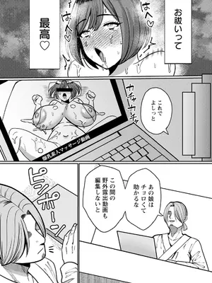 ANGEL 倶楽部 2024年12月号 [DL版]_307