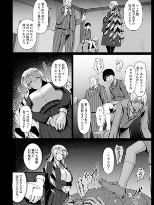 ANGEL 倶楽部 2024年12月号 [DL版]_114