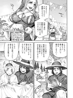 ANGEL 倶楽部 2024年12月号 [DL版]_167