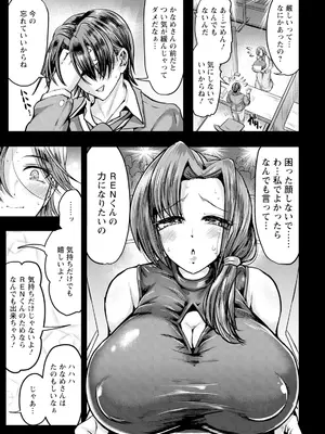 ANGEL 倶楽部 2024年12月号 [DL版]_179