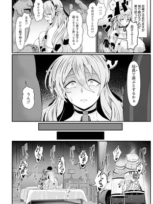 ANGEL 倶楽部 2024年12月号 [DL版]_122