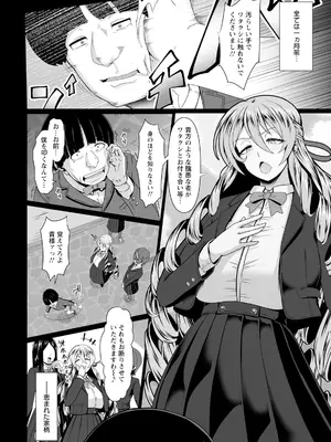 ANGEL 倶楽部 2024年12月号 [DL版]_112