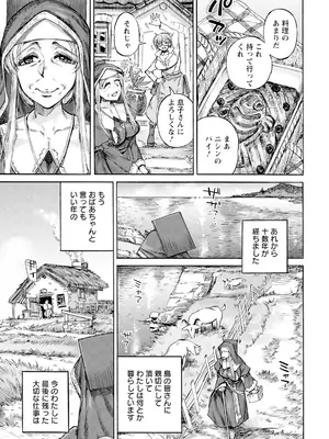 ANGEL 倶楽部 2024年12月号 [DL版]_153