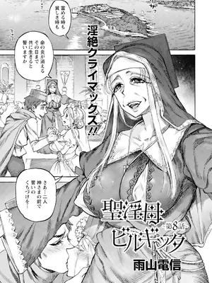 ANGEL 倶楽部 2024年12月号 [DL版]_151