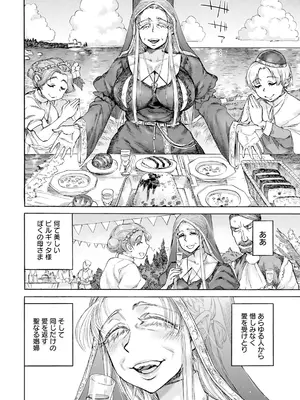 ANGEL 倶楽部 2024年12月号 [DL版]_168