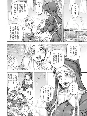 ANGEL 倶楽部 2024年12月号 [DL版]_160