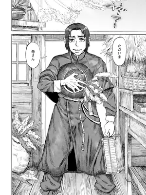 ANGEL 倶楽部 2024年12月号 [DL版]_164