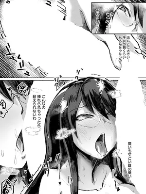 ANGEL 倶楽部 2024年12月号 [DL版]_255