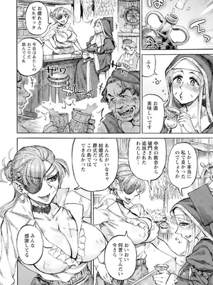 ANGEL 倶楽部 2024年12月号 [DL版]_152