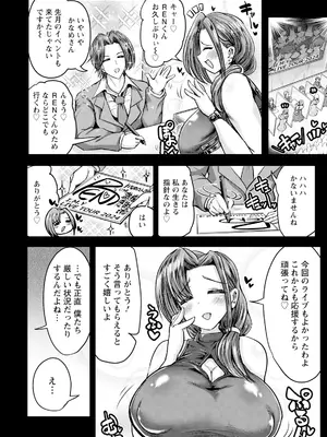 ANGEL 倶楽部 2024年12月号 [DL版]_178