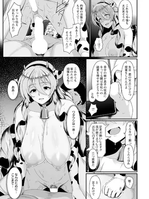 ANGEL 倶楽部 2024年12月号 [DL版]_125