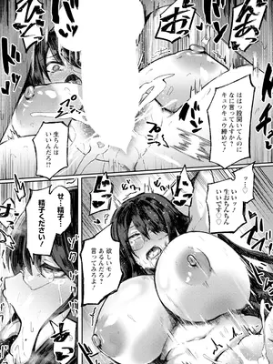 ANGEL 倶楽部 2024年12月号 [DL版]_266