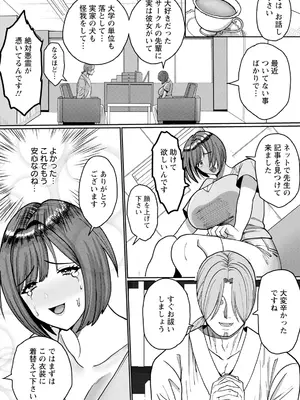 ANGEL 倶楽部 2024年12月号 [DL版]_290