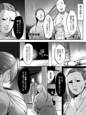 ANGEL 倶楽部 2024年12月号 [DL版]_199