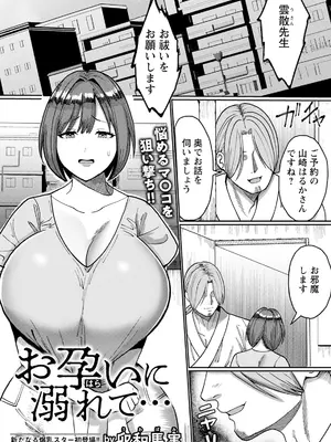 ANGEL 倶楽部 2024年12月号 [DL版]_289