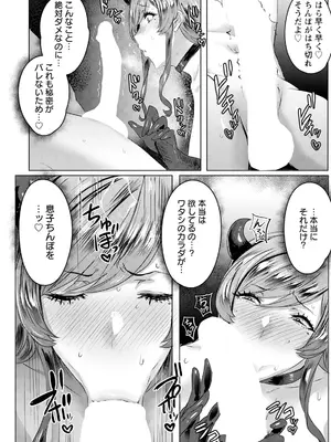 ANGEL 倶楽部 2024年12月号 [DL版]_058