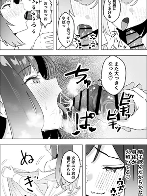 [枕木ざぶとん] 幼馴染のギャルが僕を性欲処理に使っている件_09
