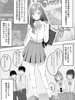 [枕木ざぶとん] 幼馴染のギャルが僕を性欲処理に使っている件_05