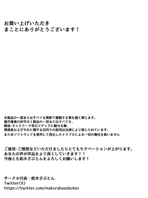 [枕木ざぶとん] 幼馴染のギャルが僕を性欲処理に使っている件_35