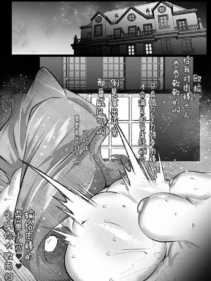 [Mr.way] ふたなりちんぽ見せつけられて即負けした梅喧姐さん (ギルティギア) [MerD5个人汉化]_3