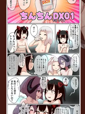 [拘束研究所 (黒山有)] 敗北剣士～捕虜になった美少女剣士が好き放題性的いたずらをされちゃう話～_72