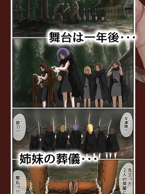 [拘束研究所 (黒山有)] 敗北剣士～捕虜になった美少女剣士が好き放題性的いたずらをされちゃう話～_52