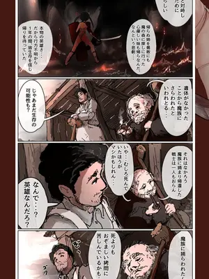[拘束研究所 (黒山有)] 敗北剣士～捕虜になった美少女剣士が好き放題性的いたずらをされちゃう話～_54