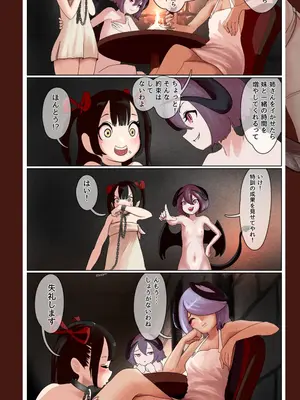 [拘束研究所 (黒山有)] 敗北剣士～捕虜になった美少女剣士が好き放題性的いたずらをされちゃう話～_63