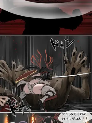 [拘束研究所 (黒山有)] 敗北剣士～捕虜になった美少女剣士が好き放題性的いたずらをされちゃう話～_03