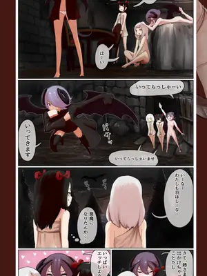 [拘束研究所 (黒山有)] 敗北剣士～捕虜になった美少女剣士が好き放題性的いたずらをされちゃう話～_70