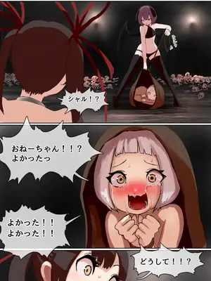 [拘束研究所 (黒山有)] 敗北剣士～捕虜になった美少女剣士が好き放題性的いたずらをされちゃう話～_09