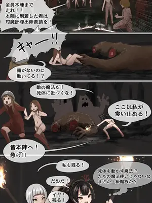 [拘束研究所 (黒山有)] 敗北剣士～捕虜になった美少女剣士が好き放題性的いたずらをされちゃう話～_05