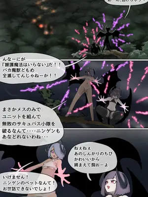 [拘束研究所 (黒山有)] 敗北剣士～捕虜になった美少女剣士が好き放題性的いたずらをされちゃう話～_06