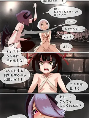 [拘束研究所 (黒山有)] 敗北剣士～捕虜になった美少女剣士が好き放題性的いたずらをされちゃう話～_10