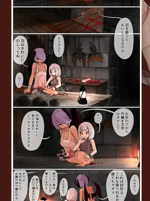 [拘束研究所 (黒山有)] 敗北剣士～捕虜になった美少女剣士が好き放題性的いたずらをされちゃう話～_60