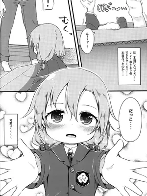 (C104) [もふしっぽらぼ (なかむらすばる)] ひとけたふぇすてぃばる!_031