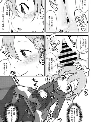 (C104) [もふしっぽらぼ (なかむらすばる)] ひとけたふぇすてぃばる!_036