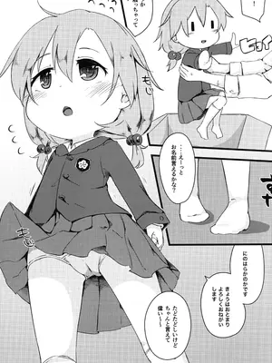 (C104) [もふしっぽらぼ (なかむらすばる)] ひとけたふぇすてぃばる!_032