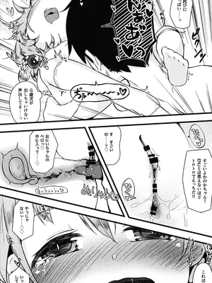 (C104) [もふしっぽらぼ (なかむらすばる)] ひとけたふぇすてぃばる!_043