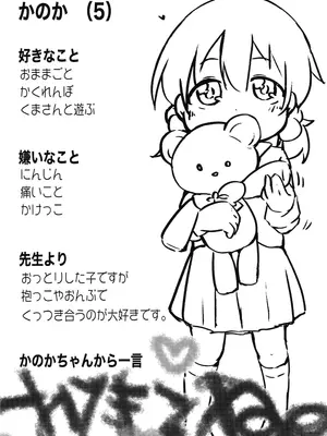 (C104) [もふしっぽらぼ (なかむらすばる)] ひとけたふぇすてぃばる!_030