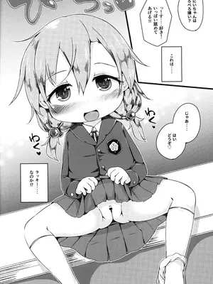 (C104) [もふしっぽらぼ (なかむらすばる)] ひとけたふぇすてぃばる!_035
