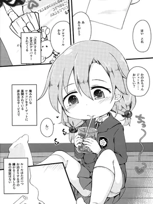 (C104) [もふしっぽらぼ (なかむらすばる)] ひとけたふぇすてぃばる!_033