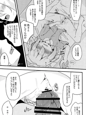 (C104) [もふしっぽらぼ (なかむらすばる)] ひとけたふぇすてぃばる!_090