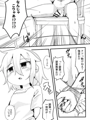 (C104) [もふしっぽらぼ (なかむらすばる)] ひとけたふぇすてぃばる!_086