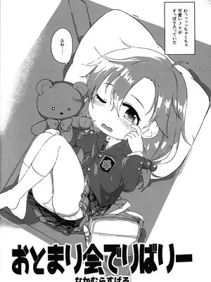 (C104) [もふしっぽらぼ (なかむらすばる)] ひとけたふぇすてぃばる!_029