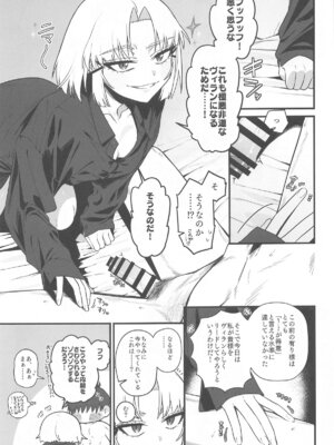 (エンカウンター2) [せいろのぬくもり (にくまんマン)] わるいこと#2_したいこと (勝利の女神：NIKKE)_14