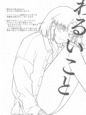 (エンカウンター2) [せいろのぬくもり (にくまんマン)] わるいこと#2_したいこと (勝利の女神：NIKKE)_02