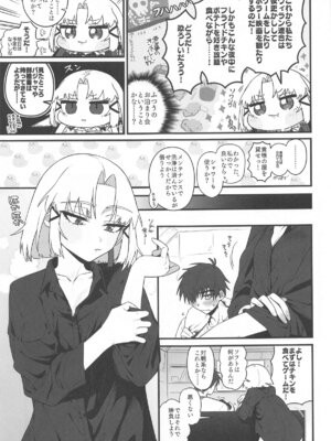 (エンカウンター2) [せいろのぬくもり (にくまんマン)] わるいこと#2_したいこと (勝利の女神：NIKKE)_08