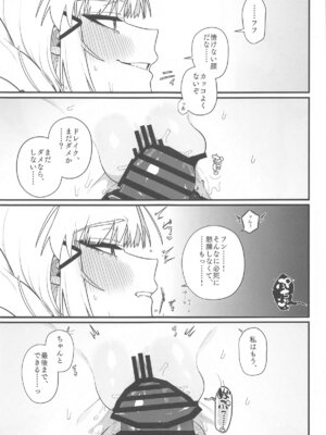 (エンカウンター2) [せいろのぬくもり (にくまんマン)] わるいこと#2_したいこと (勝利の女神：NIKKE)_34